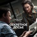 Ложь Джонсона
