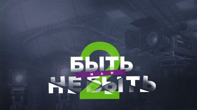 На ТВ-3 выйдут сериалы Ильи Найшуллера и Бориса Хлебникова