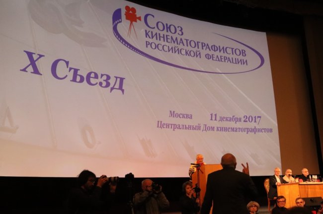 X съезд Союза кинематографистов: «Ситуация в Союзе повторяет ситуацию в стране»