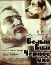 Вячеслав Тихонов