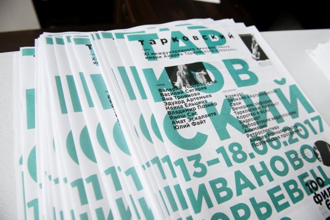 XII Международный кинофестиваль им. Андрея Тарковского «Зеркало» меняет концепцию
