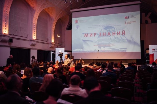 Фестиваль научно-популярного кино «Мир знаний» делает фокус на космологию