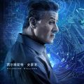 Зарубежный постер «Плана побега 2» со Сталлоне и Батистой