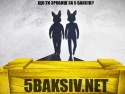 Украинцы снимают фильм, который стоит почти 9 миллионов