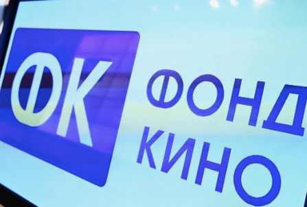 Фонд кино принимает заявки на поддержку производства игровых национальных фильмов - «Новости кино»