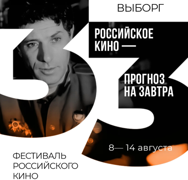Победители 33 фестиваля российского кино Окно в Европу - «Новости кино»