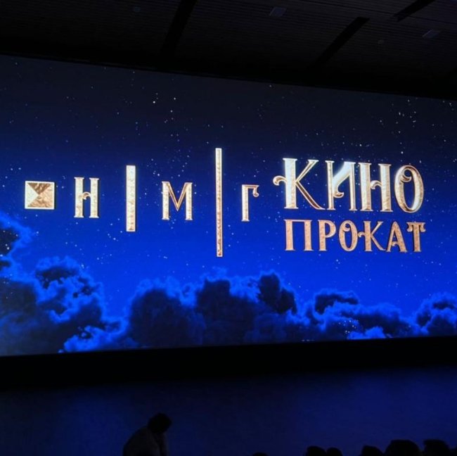 НМГ Кинопрокат на СПбМКФ 2025: БУ-РА-ТИ-НО и елки — на Новый год, тюльпаны — на 8 Марта - «Новости кино»