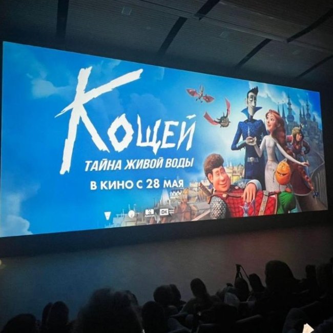 «Кощей. Тайна живой воды» представлен на СПбМКФ 2025 - «Новости кино»