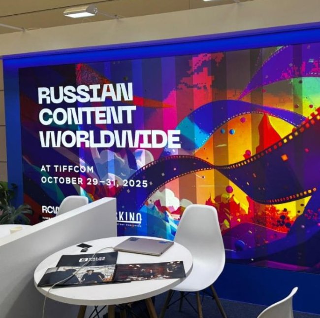 Роскино подвело итоги международного кинорынка TIFFCOM 2025 - «Новости кино»
