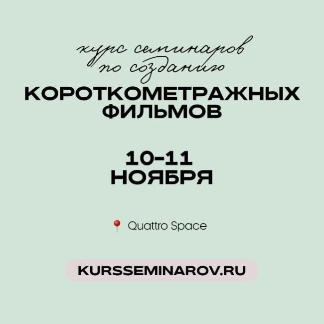 Фестиваль экранизаций Читка 4.0 объявил образовательную программу - «Новости кино»