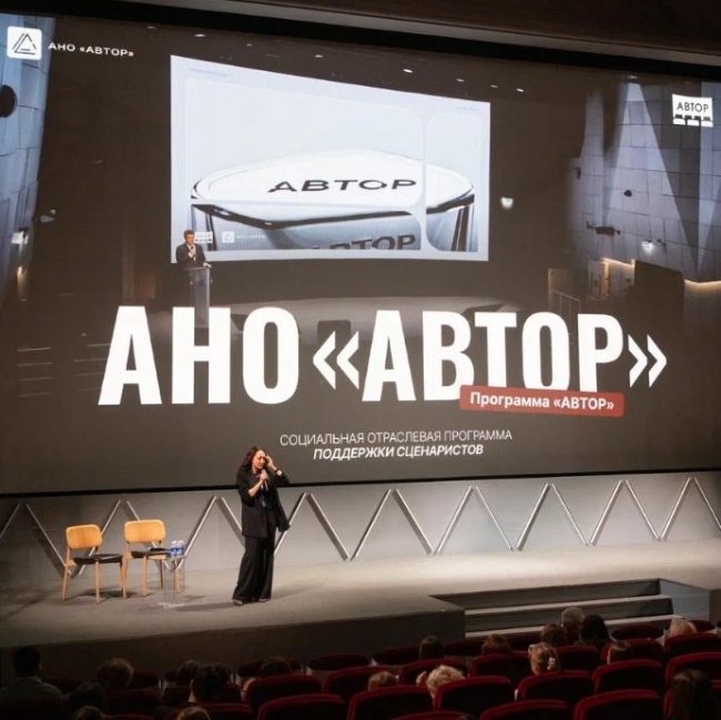 Презентация программы Автор на фестивале Зимний - «Новости кино»