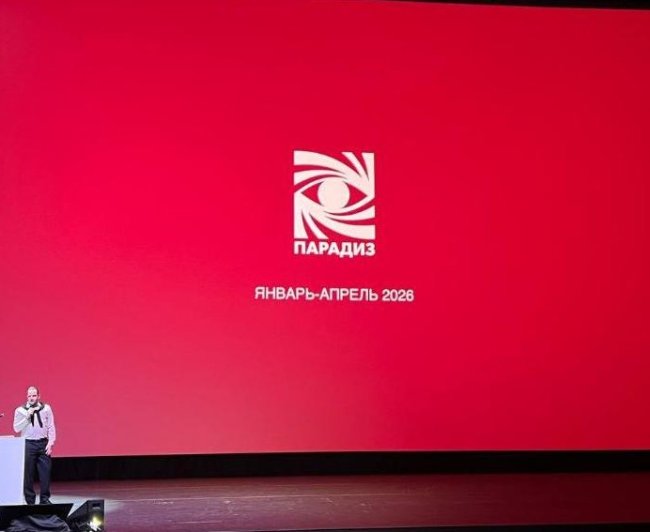 Российский кинобизнес 25/26: презентация компании Парадиз - «Новости кино»