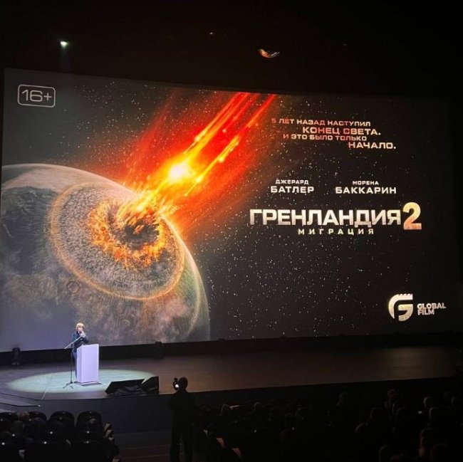 Российский кинобизнес 25/26: презентация Global Film - «Новости кино»
