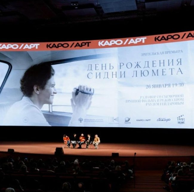 Зрительская премьера фильма «День рождения Сидни Люмета» прошла в Октябре - «Новости кино»