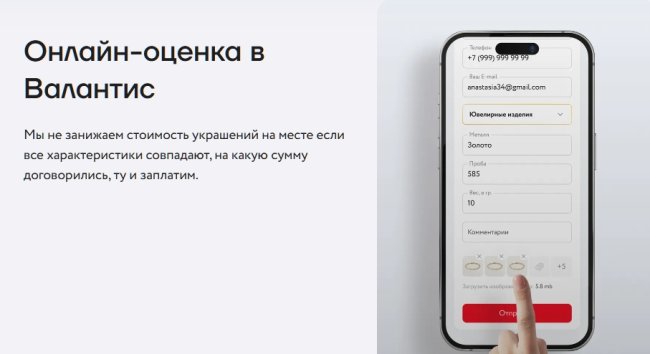 Скупка украшений по реальной рыночной стоимости