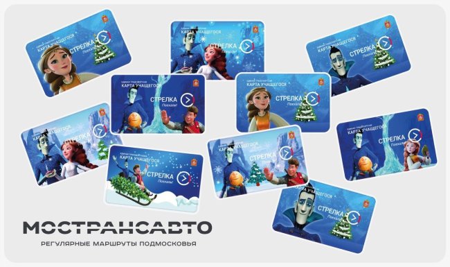 Кощей на транспортных картах «Стрелка» - «Новости кино»