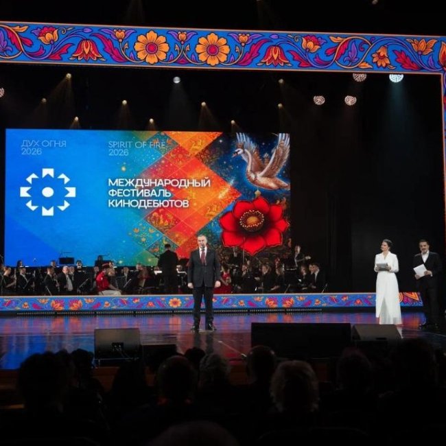 В Ханты-Мансийске открылся XXIV Международный фестиваль дебютов Дух огня - «Новости кино»