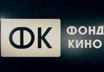 Фонд кино принимает заявки на поддержку производства национальных фильмов и фильмов о Дальнем Востоке - «Новости кино»