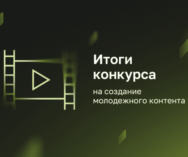 ИРИ подвел итоги конкурсов на создание молодежного и ИИ-контента - «Новости кино»