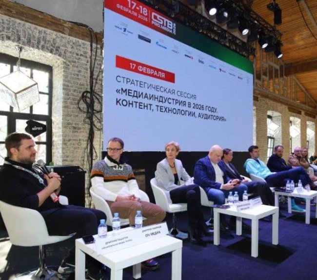 Объявлены даты CSTB.TELECOM & MEDIA 2027 - «Новости кино»