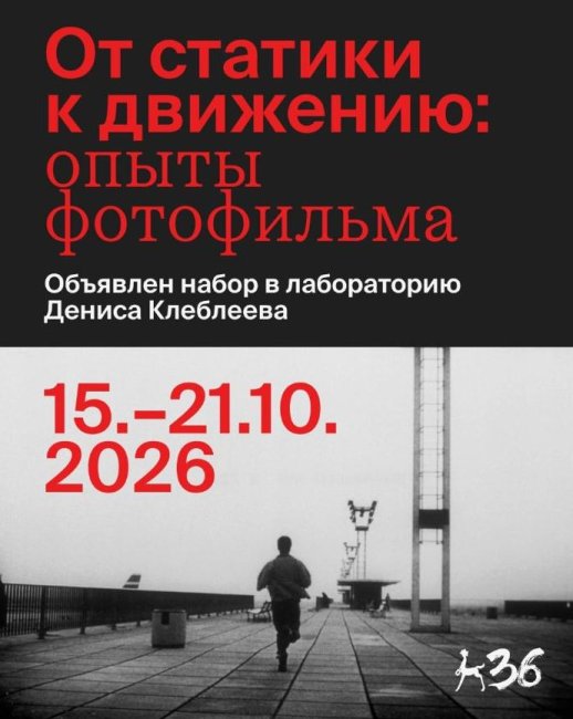Завершается прием заявок в Лабораторию фестиваля Послание к человеку - «Новости кино»