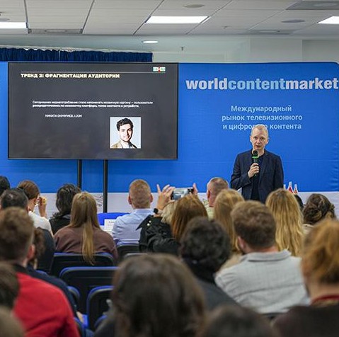 World Content Market отметит двадцатилетие в 2027 году - «Новости кино»