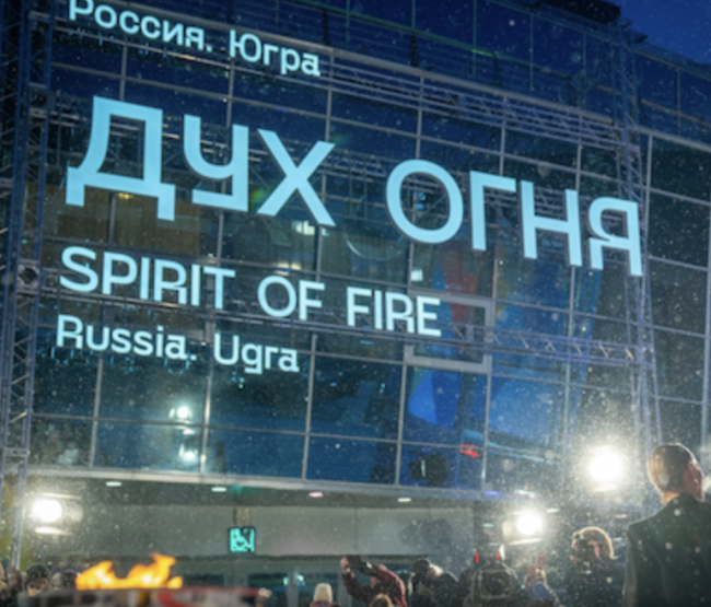 Фестиваль Дух огня открыл прием заявок - «Новости кино»